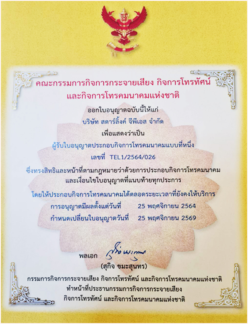 บริษัท วี.เอ็ม.เดคอร์เรท กรุ๊ป บริการสินค้าตกแต่งภายในทุกประเภท